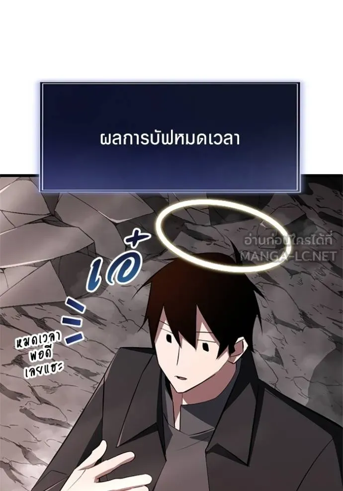 โคตรอาวุธลับ ตอนที่ 13 รูปที่ 10