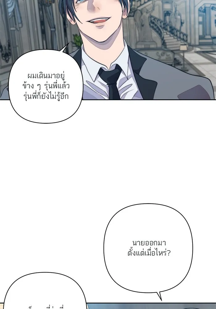 เปย์นี้เพื่อนาย My Sugar Baby ตอนที่ 49 ภาคดีวีนากอมเมเดีย  รุ่นพี่พิเ รูปที่ 55