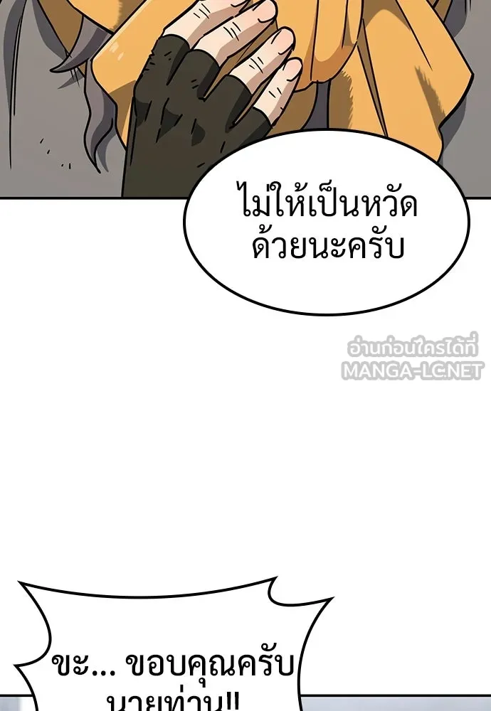คลินิกสัตว์ต่างโลกของคิมโอจิน ตอนที่ 46 รูปที่ 96