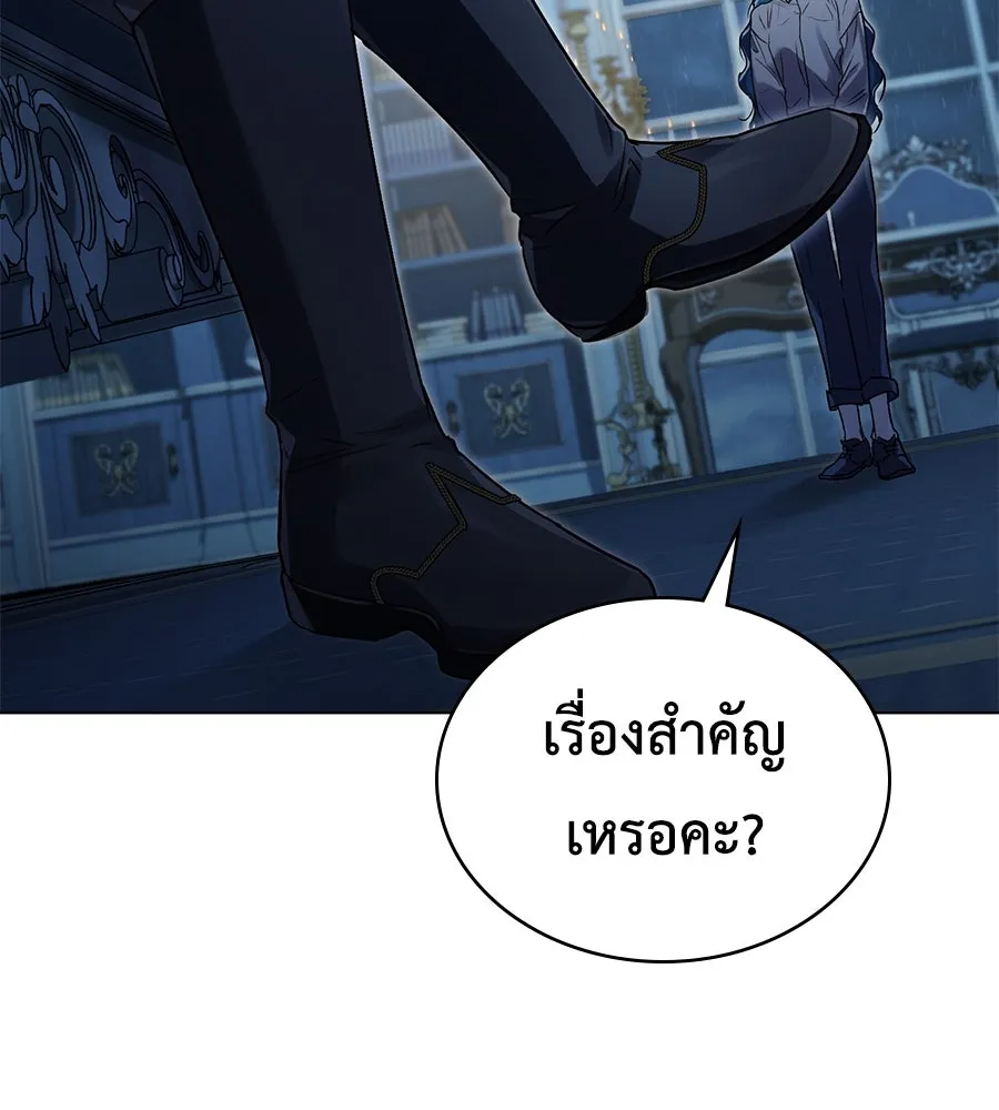 เล่ห์รักชนชั้นสูง ตอนที่ 3 รูปที่ 43