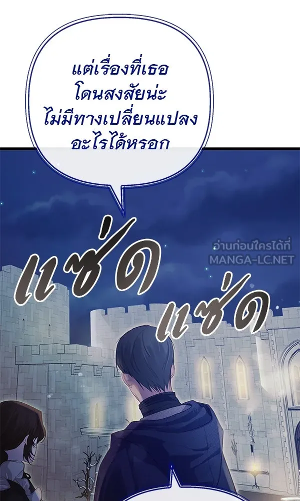 ชีวิตนี้เพื่อเธอ ตอนที่ 13 รูปที่ 21