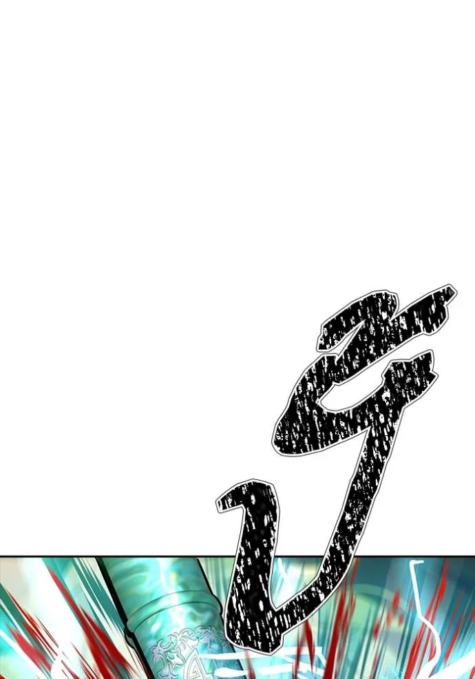 ทาวเวอร์ออฟก๊อด หอคอ ตอนที่ 638 รูปที่ 283