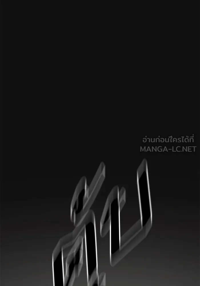 ช่วยเปลี่ยนฉันที ตอนที่ 331. ซีซัน 3 โคดกซู 3 รูปที่ 96