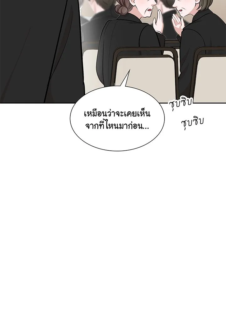 เพลิงแค้นผลาญใจ ตอนที่ 21 รูปที่ 85