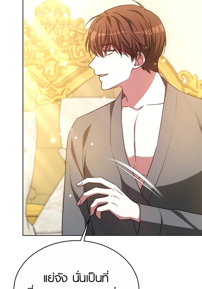 เหตุผลที่ฉันนอกใจ ตอนที่ 50 รูปที่ 115