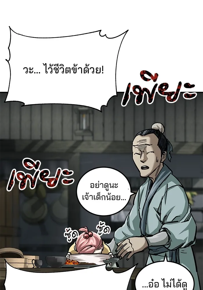 คุณปู่จอมยุทธกับหลานสาวสุดแกร่ง ตอนที่ 19 รูปที่ 61