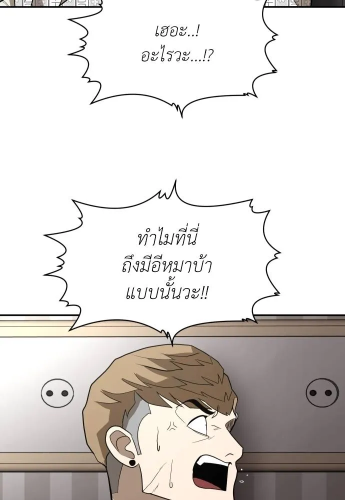 สนามเด็กล่า ตอนที่ 34 รูปที่ 134