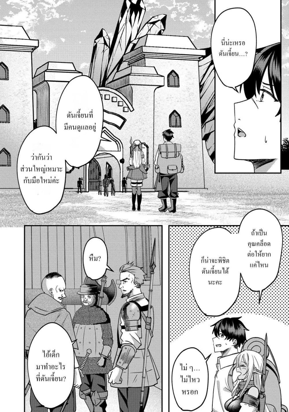 Manga-lc-com อ่านมังงะ อ่านการ์ตูน ออนไลน์ ฟรี Keiyaku kara Hajimeru Boy Meets Girl Oyakata, Sora kara Dark ตอนที่ 1 2 3 4 5 6 7 8 9 10 11 12 13 14 ฟรี ไม่มีโฆษณา Manga-lc - อ่าน มังงะ อ่าน การ์ตูน ออนไลน์ อ่านมังงะ ฟรี