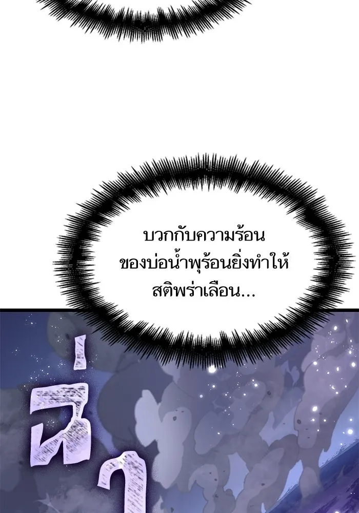 หลังวันสิ้นโลก ตอนที่ 194 รูปที่ 82