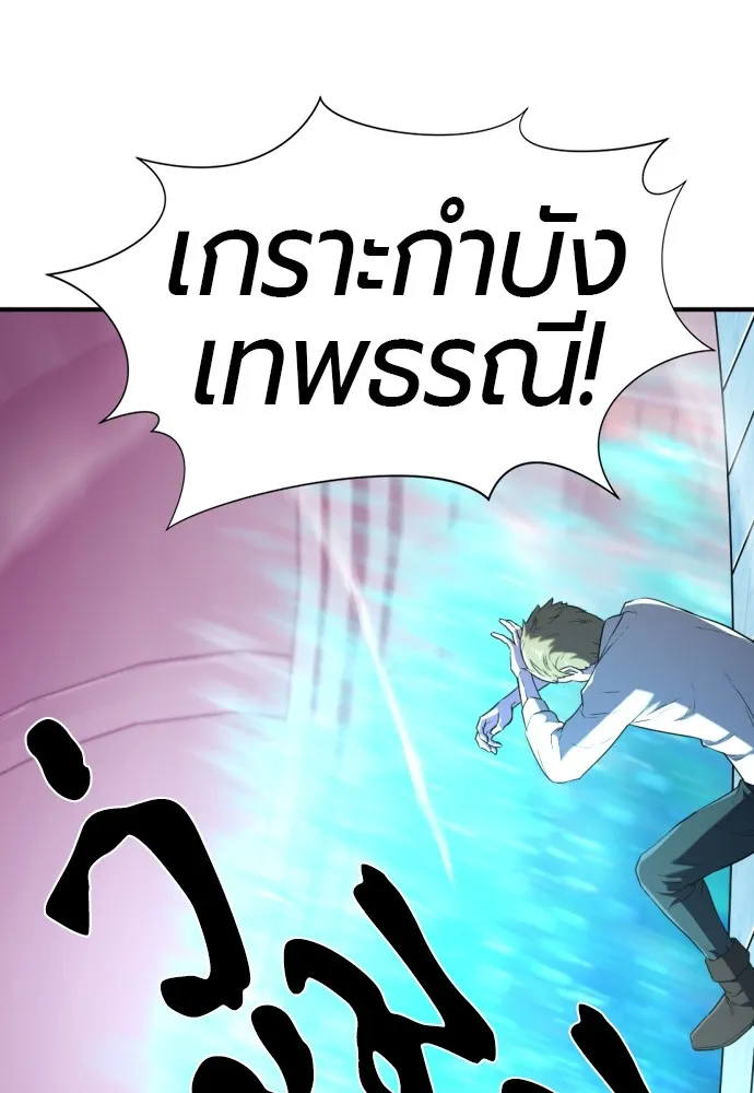 ยอดสถาปนิกผู้พิทักษ์อาณาจักร ตอนที่ 87 รูปที่ 34