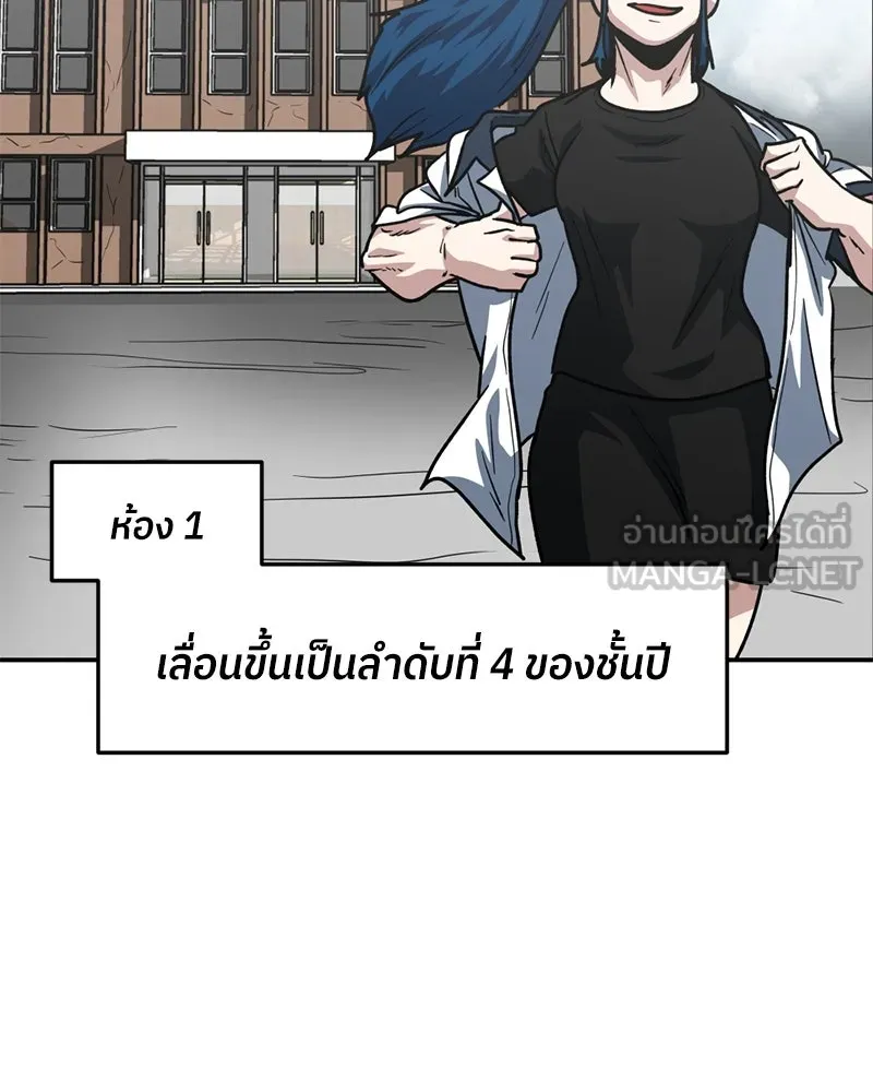 โรงเรียนสัตว์กินเนื้อ ตอนที่ 60 รูปที่ 120