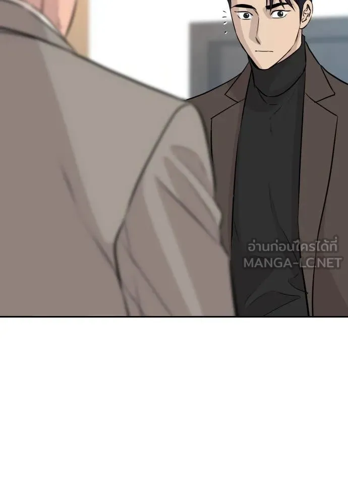 หลานอัจฉริยะ ตอนที่ 59 รูปที่ 137