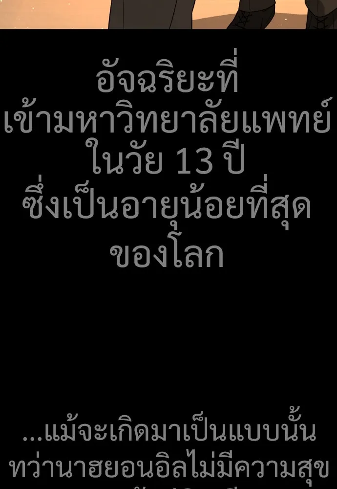 นักฆ่าย้อนวัย ตอนที่ 23 รูปที่ 11
