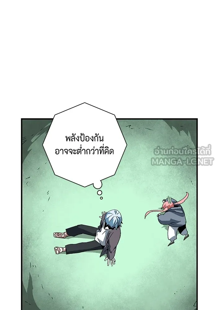 หนึ่งก้าวสู่เจ้ามาร ตอนที่ 59 ราชา (17) รูปที่ 33