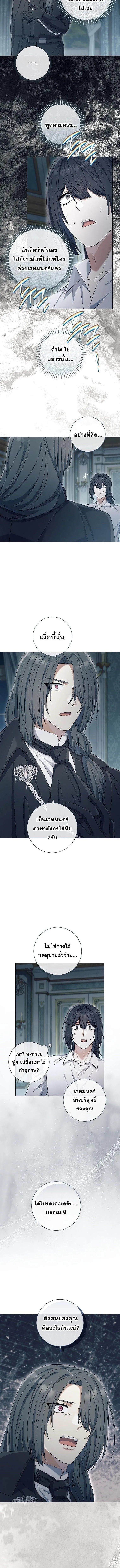 Magic Lord เจ_าแห_งเวทมนตร_ ตอนที่ ตอนที่ 46 รูปที่ 4