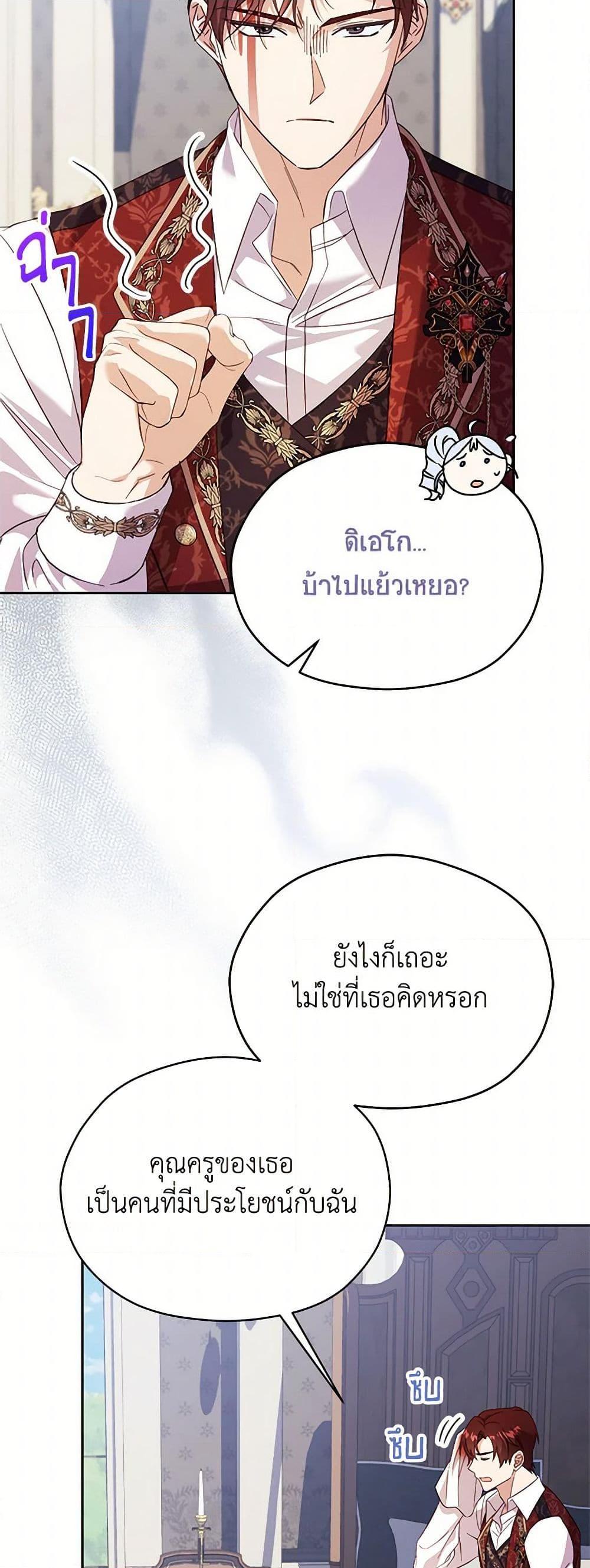 Manga-lc-com อ่านมังงะ อ่านการ์ตูน ออนไลน์ ฟรี Immoral Duke’s Family Needs to be Homeschooled ตอนที่ 1 2 3 4 5 6 7 8 9 10 11 12 13 14 ฟรี ไม่มีโฆษณา Manga-lc - อ่าน มังงะ อ่าน การ์ตูน ออนไลน์ อ่านมังงะ ฟรี