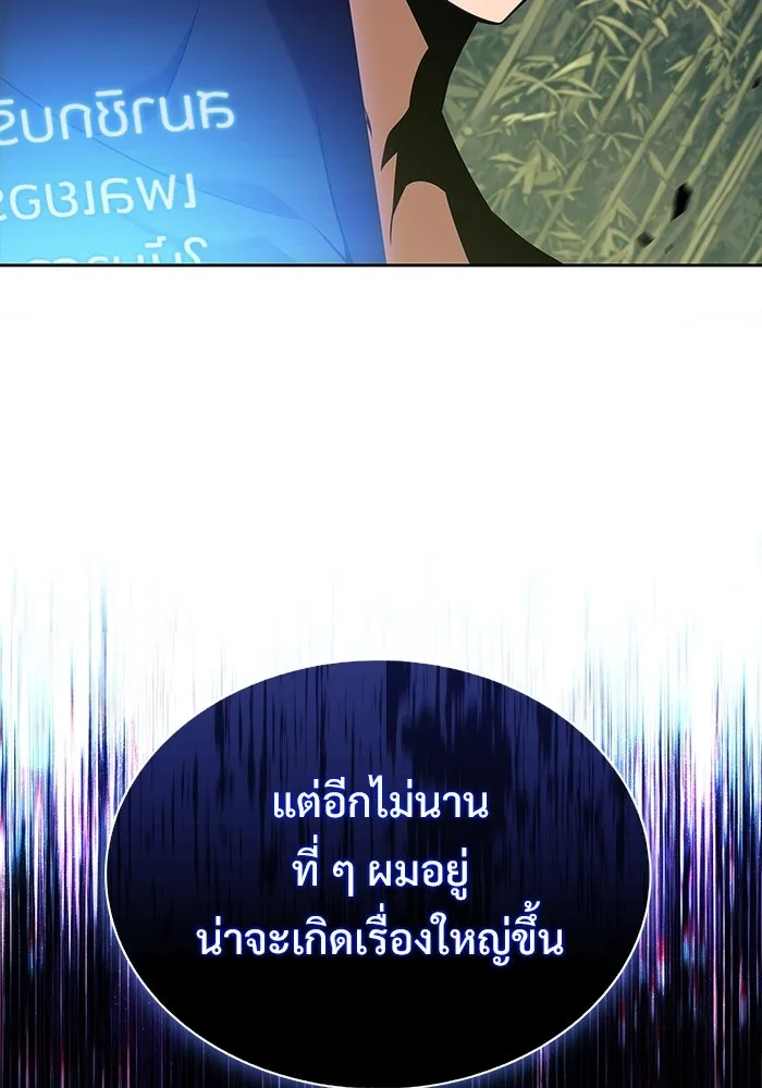 ผู้เล่นหน้าใหม่เลเวลแมกซ์ ตอนที่ 177 ซ้ายแห่งความพินาศที่ใกล้เข้าม รูปที่ 140