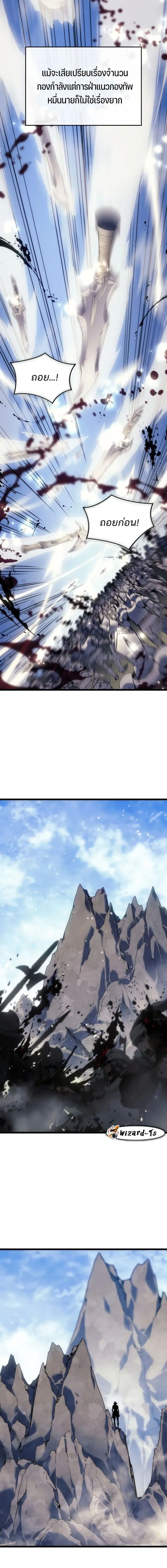 The Indomitable Martial King ตอนที่ ตอนที่ 83 รูปที่ 26