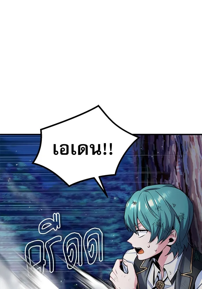 ศาสตราจารย์จำเป็นแห่งอะคาเดมี ตอนที่ 16 รูปที่ 16