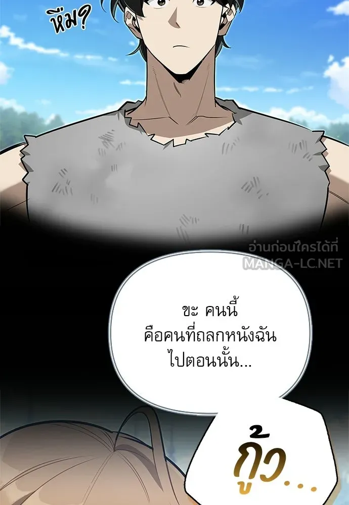 ชีวิตฮีลใจนายฮันเตอร์คลาส S ตอนที่ 6 รูปที่ 30