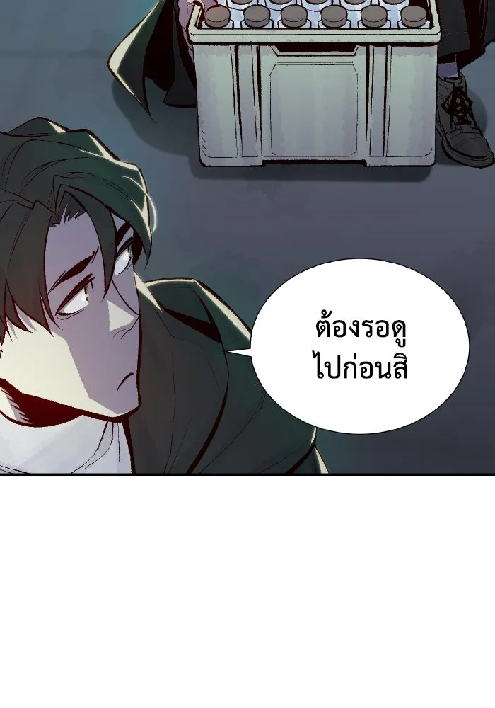 The Lone Necromancer ตอนที่ 51 รูปที่ 67