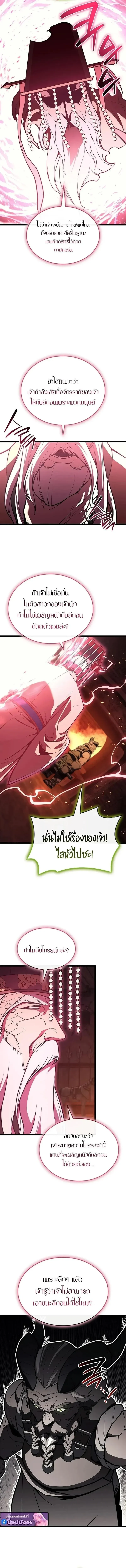 The Return of the Disaster-Class Hero ตอนที่ ตอนที่ 159 รูปที่ 6