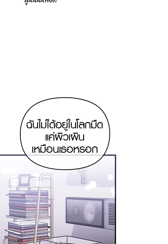 บันทึกรักลูกสาวเจ้าพ่อ ตอนที่ 40 รูปที่ 127