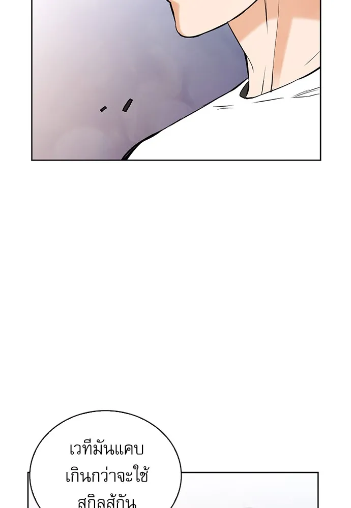 ดรูอิดแห่งสถานีโซล ตอนที่ 15 รูปที่ 142