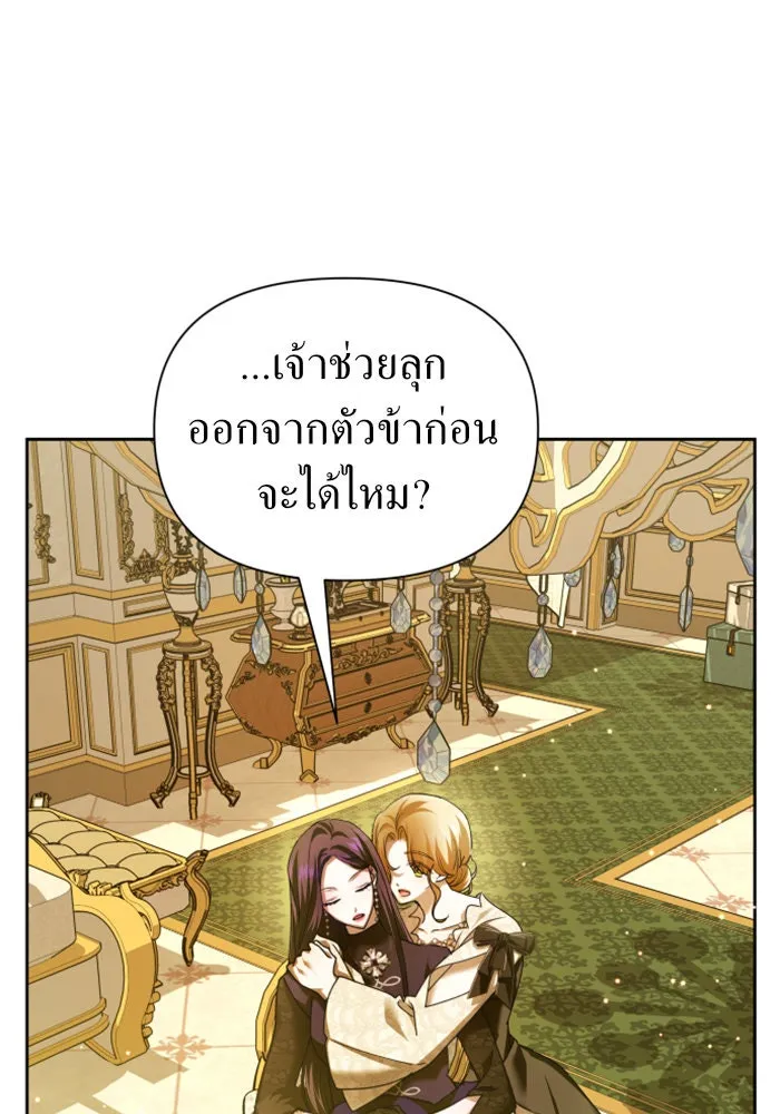 ชิงชีวิตพลิกลิขิตชะตา ตอนที่ 105. รู้ทัน รูปที่ 13