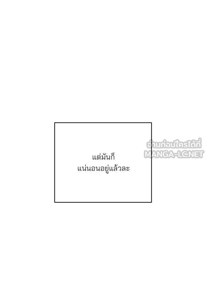 ปุลโซราได้เวลาดัง ตอนที่ 31 รูปที่ 66