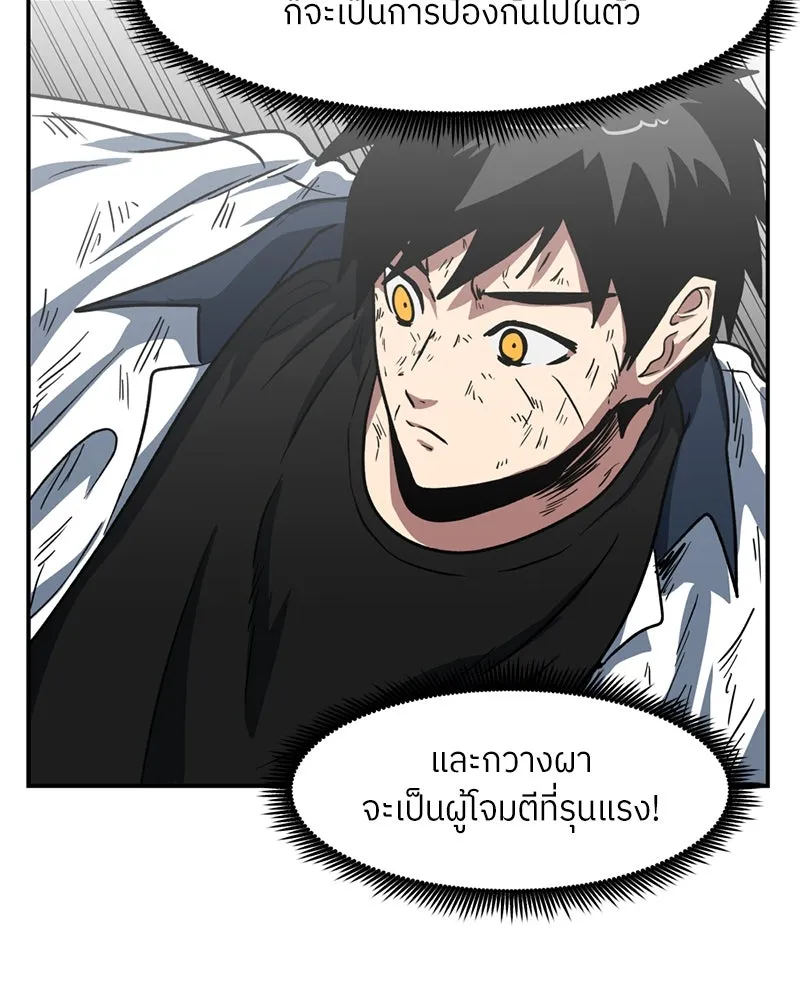 โรงเรียนสัตว์กินเนื้อ ตอนที่ 57 รูปที่ 61