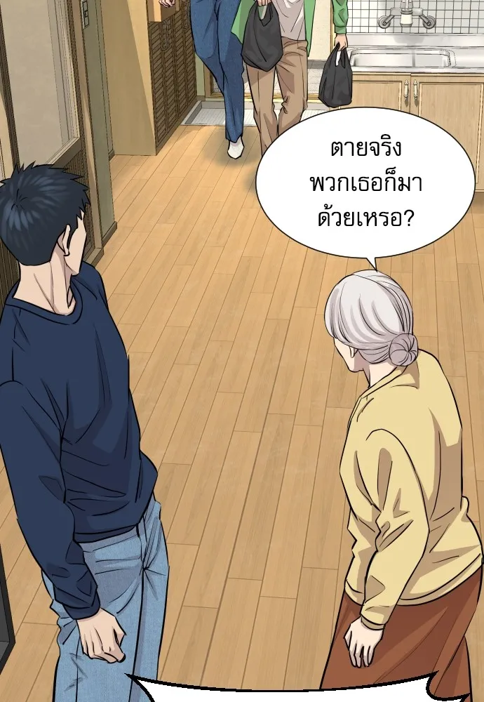 หลานอัจฉริยะของราชาเงินกู้ ตอนที่ 7 รูปที่ 13