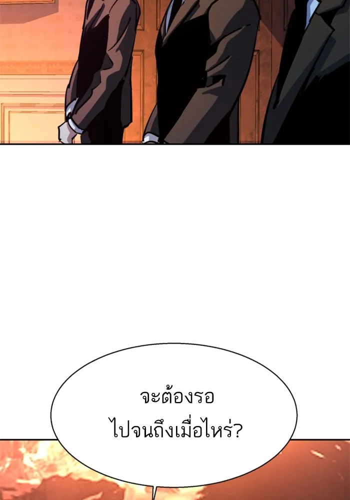 พี่ชายสายบอดี้การ์ด ตอนที่ 205 รูปที่ 41