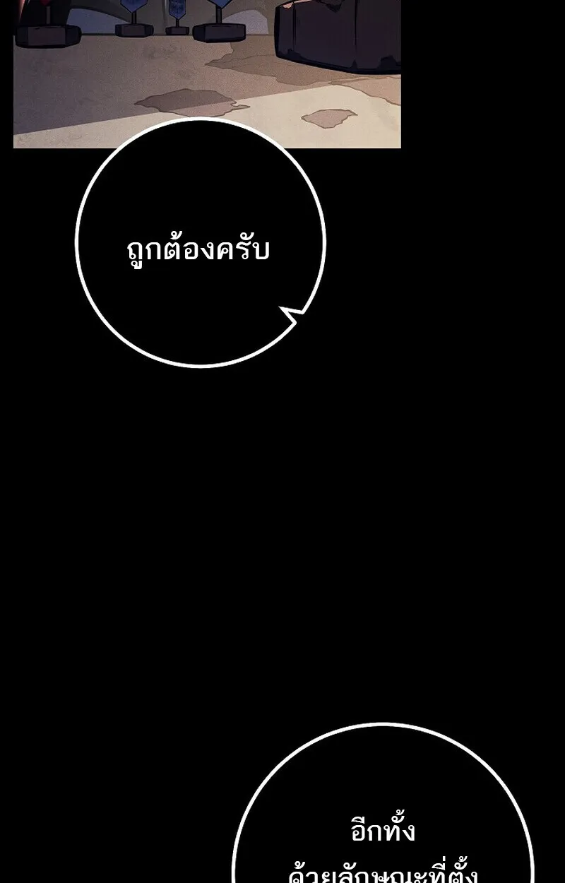 Regressing as the Reincarnated Bastard of the Sword Clan ตอนที่ ตอนที่ 65 รูปที่ 57