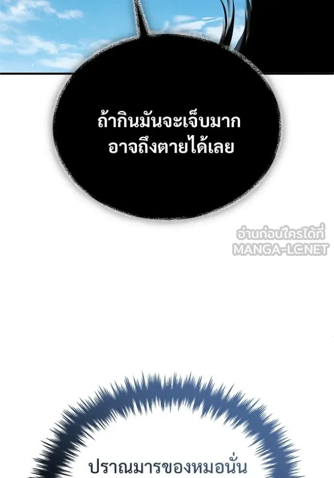 Regressor’s Life Aft ตอนที่ 90 รูปที่ 53
