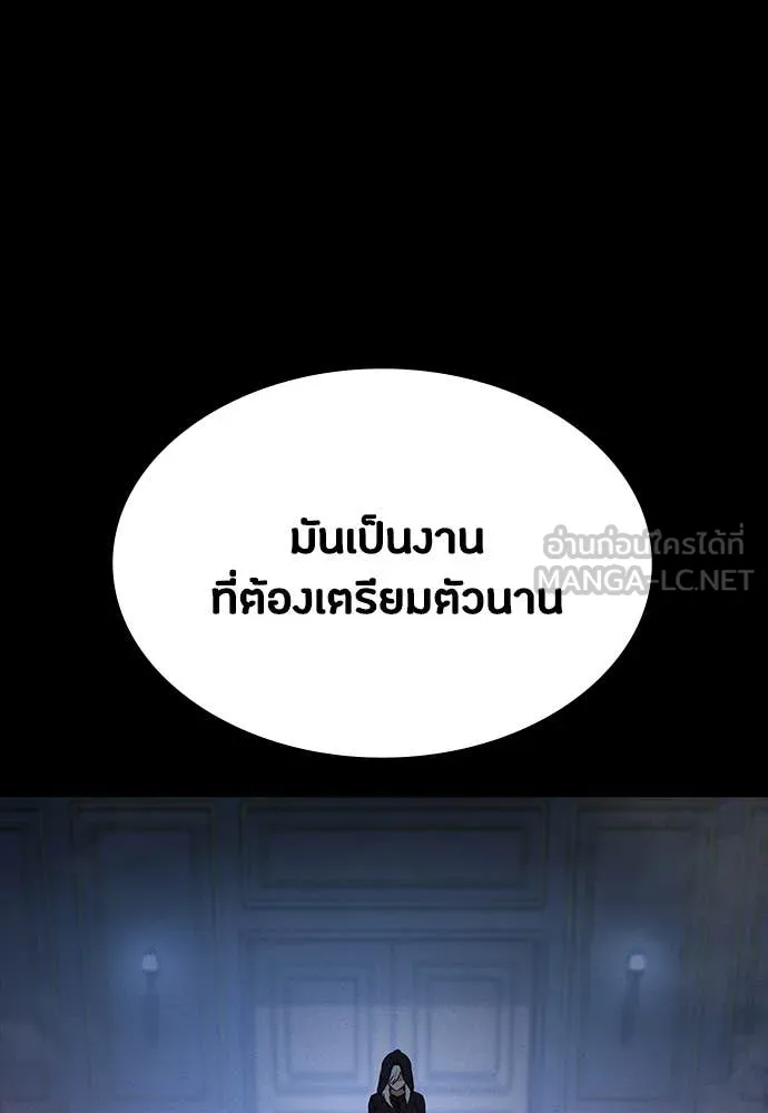มือสังหารพันธุ์อมตะ ตอนที่ 39 รูปที่ 81