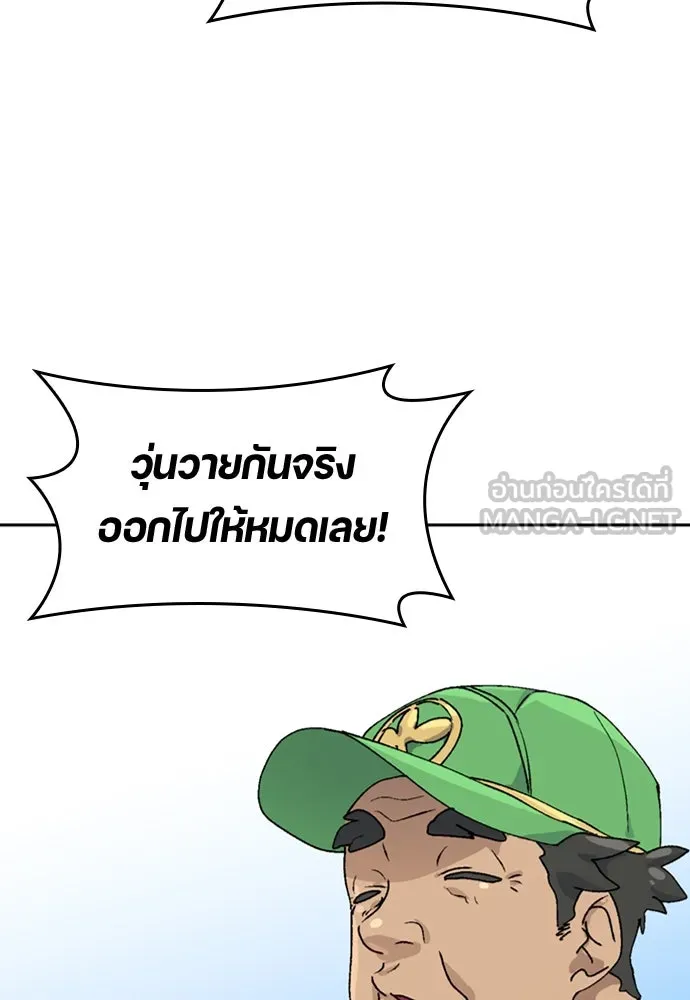 ตั้งแคมป์ฮีลใจในต่างโลก ตอนที่ 15 รูปที่ 75