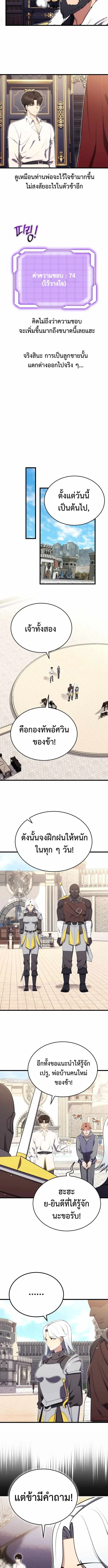 The Eldest Son of the Marquis House is a Martial Artist บ_ตรชายคนโตแห_งตระก_ลมาร_คว_ส ค_อจอมย_ทธ_ ตอนที่ ตอนที่ 11 รูปที่ 5