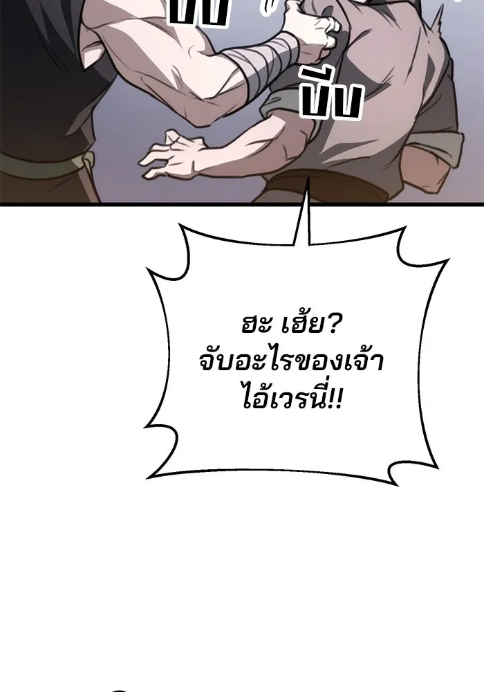 ดาบแห่งจักรพรรดิ ตอนที่ 42 รูปที่ 136