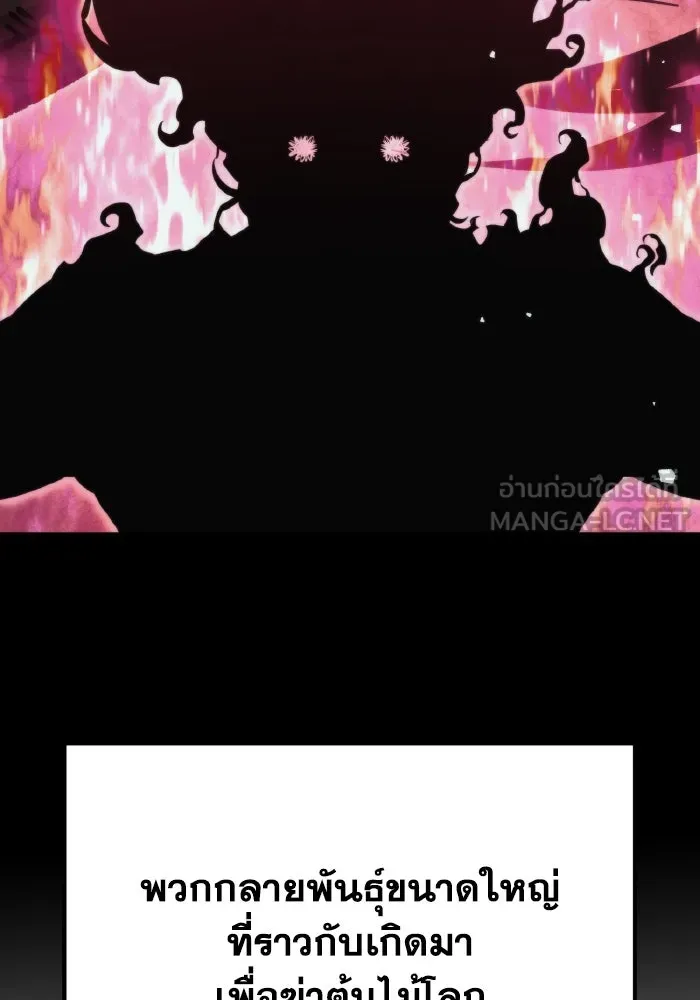 การแข่งขันของผู้เกิดใหม่ ตอนที่ 47 รูปที่ 45