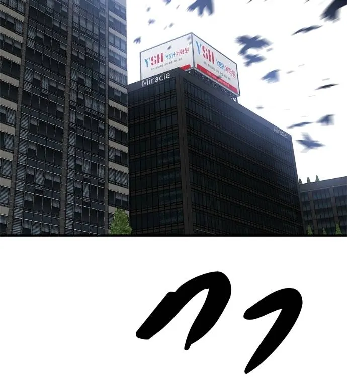 เรียกฉันว่าพระเจ้า ตอนที่ 17 รูปที่ 20