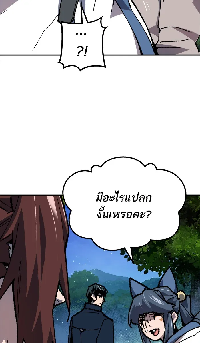 ยอดคนเลเวลทะลุ ตอนที่ 19 มอธแชมเบอร์ (1) รูปที่ 104