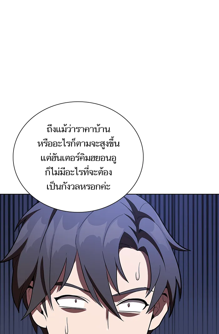 ผู้เล่นขั้นเทพแห่งหอคอยฝึกสอน ตอนที่ 07 รูปที่ 11