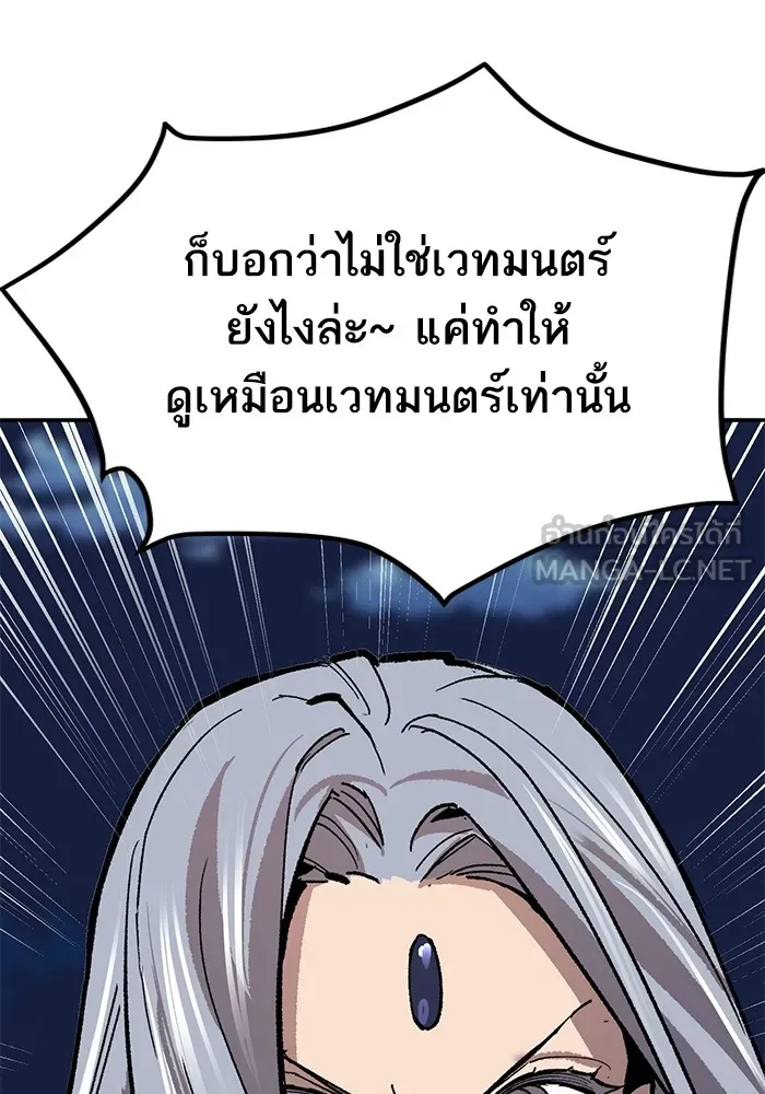ยอดคนเลเวลทะลุ ตอนที่ 101 เชิญมาที่กองบัญชาการ รูปที่ 63