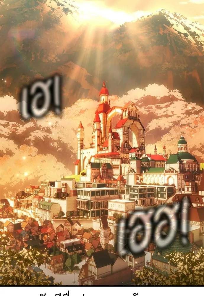 ไอ้เพลเยอร์นั่น ฉันฆ่ามันเอง ตอนที่ 115 รูปที่ 62