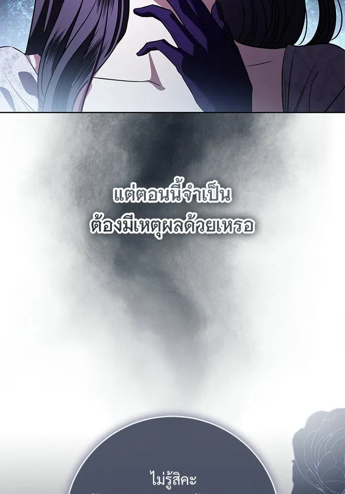 แด่ชู้รักของสามี ตอนที่ 90 รูปที่ 67