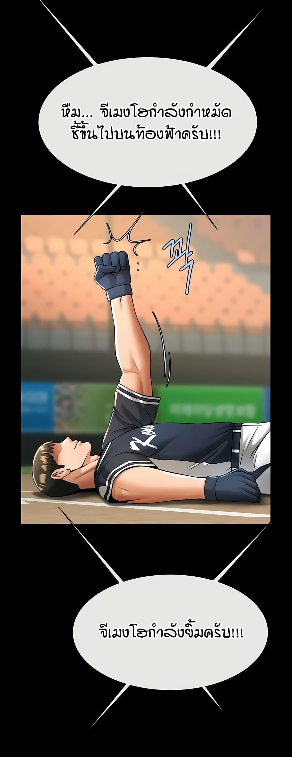 Doujin-Lc- อ่าน โดจิน มังฮวา เกาหลี ญี่ปุ่น จีน แปลไทย The Cheat Hitter ตอนที่ 1 2 3 4 5 6 7 8 9 10 11 12 13 14 ฟรี ไม่มีโฆษณา อ่าน โดจิน Manhwa เกาหลี ญี่ปุ่น จีน เรามีครบ คัดมาให้เน้นๆ โดจิน 18+ รับประกันความฟินโดย  Doujin Lc