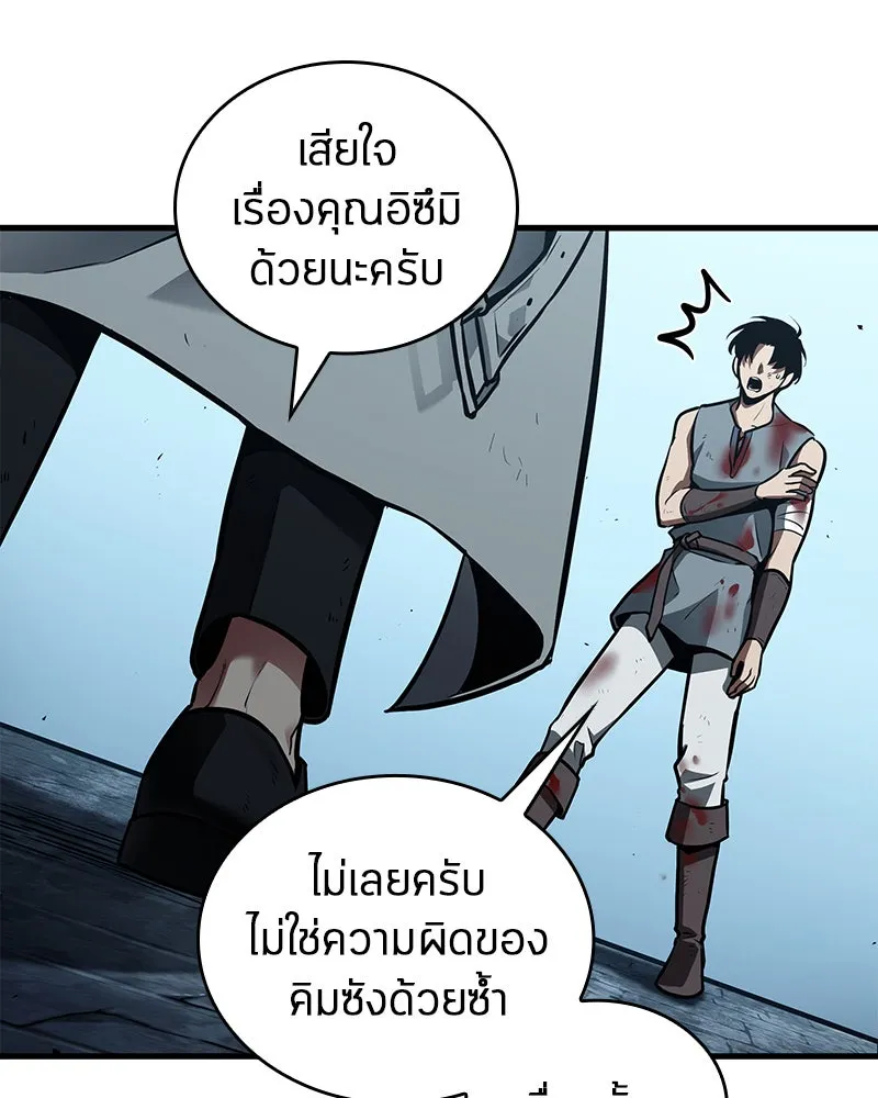 Omniscient Reader อ่านชะตาวันสิ้นโลก ตอนที่ 26 ผู้ทำลายบทละคร (1) รูปที่ 20