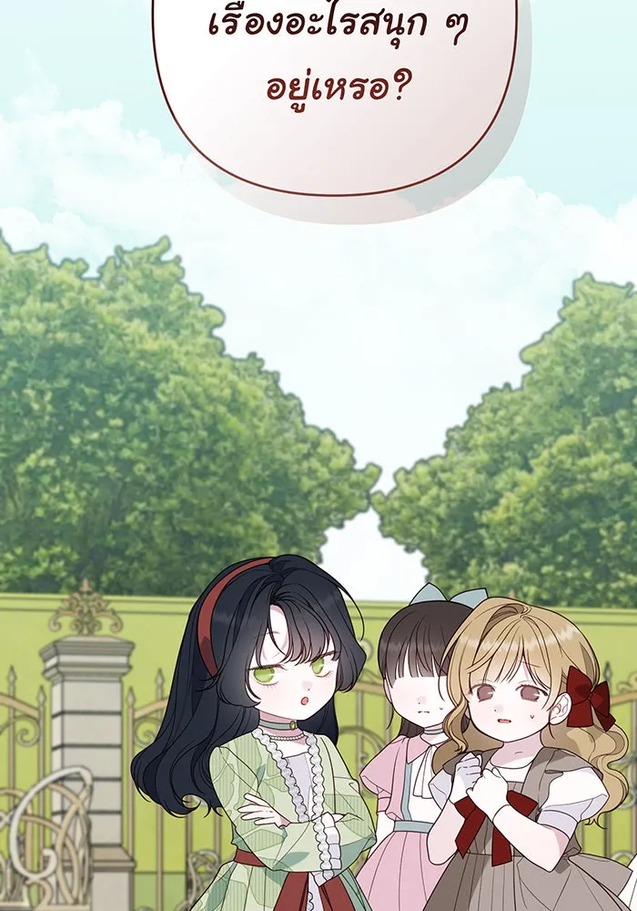 หนูน้อยทรราช ตอนที่ 61 รูปที่ 65