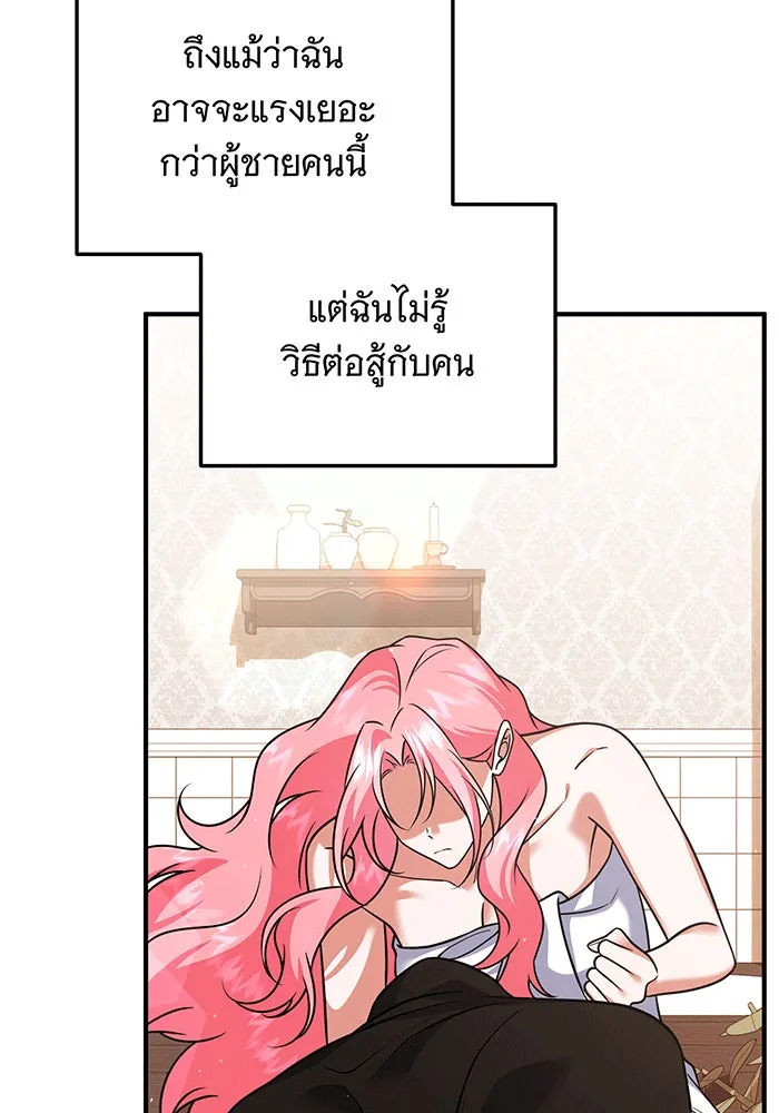 เปลี่ยนบทร้ายให้เป็นบทรัก ตอนที่ 32 รูปที่ 7